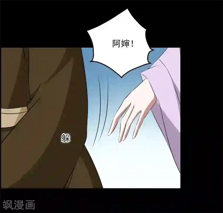 洛小妖第193话 怨雨6