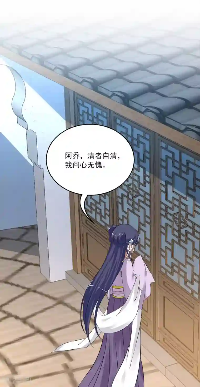 洛小妖第194话 怨雨7