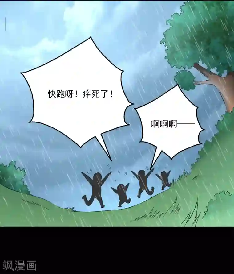 洛小妖第194话 怨雨7