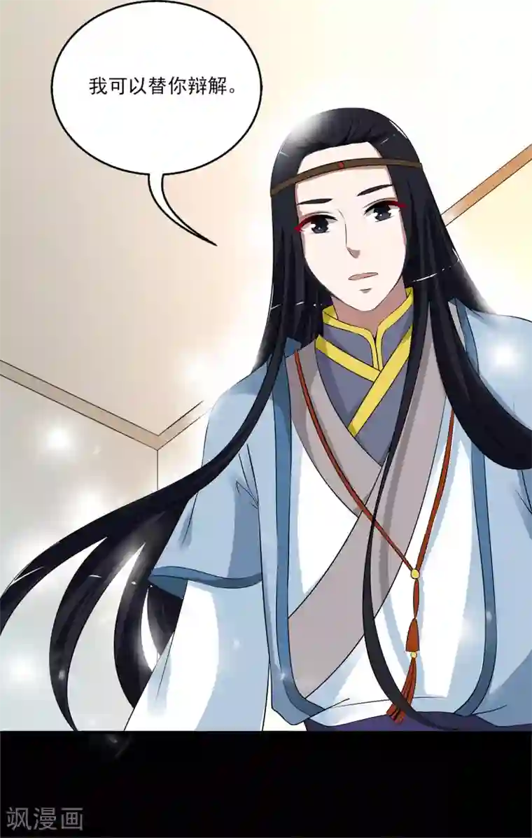 洛小妖第194话 怨雨7