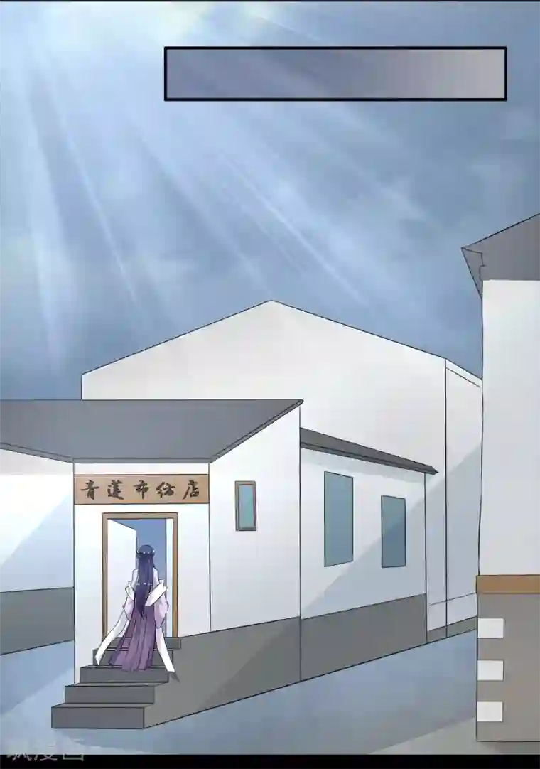 洛小妖第194话 怨雨7