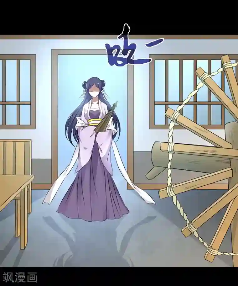 洛小妖第194话 怨雨7