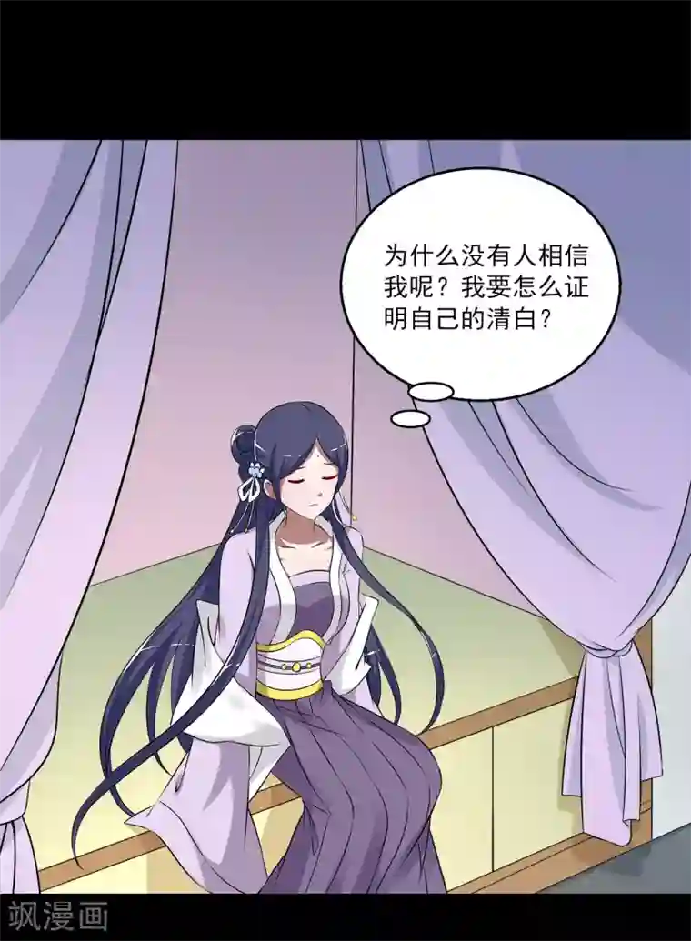 洛小妖第194话 怨雨7