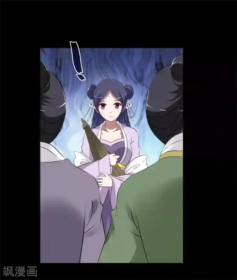 洛小妖第195话 怨雨8