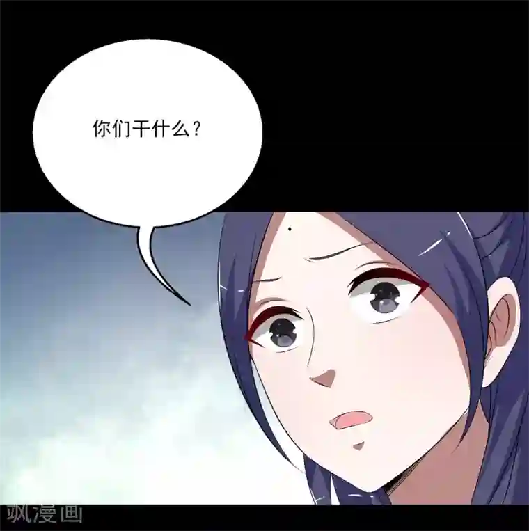 洛小妖第195话 怨雨8
