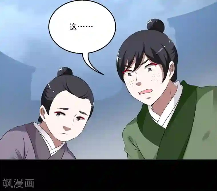 洛小妖第195话 怨雨8