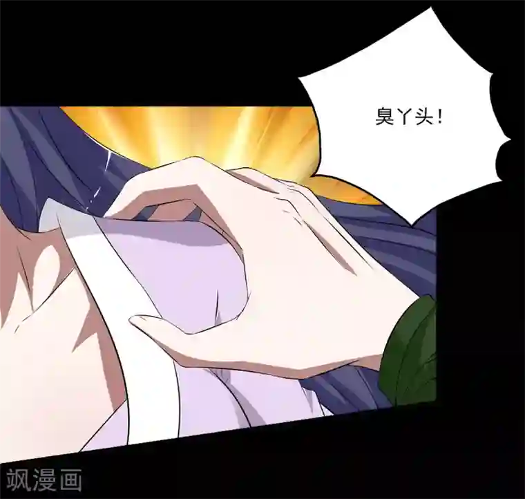 洛小妖第195话 怨雨8
