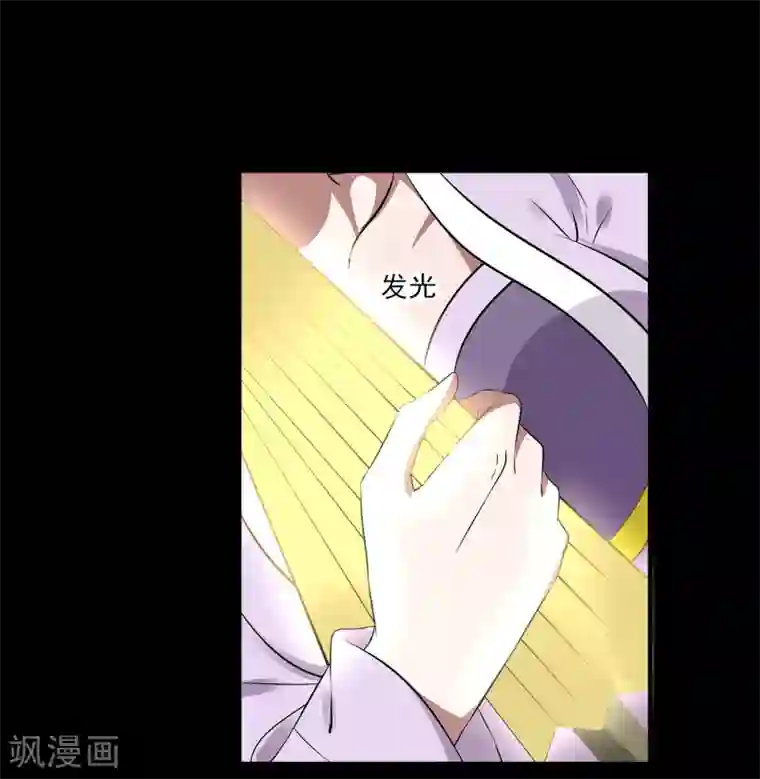洛小妖第195话 怨雨8