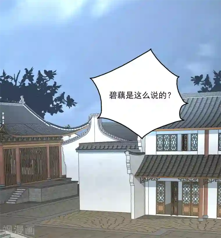 洛小妖第195话 怨雨8