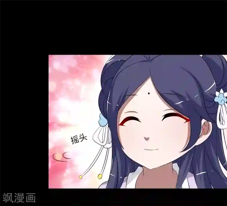 洛小妖第195话 怨雨8
