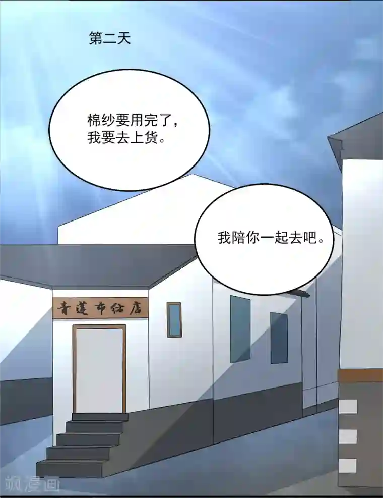 洛小妖第195话 怨雨8