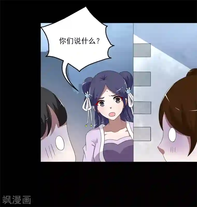 洛小妖第196话 怨雨9