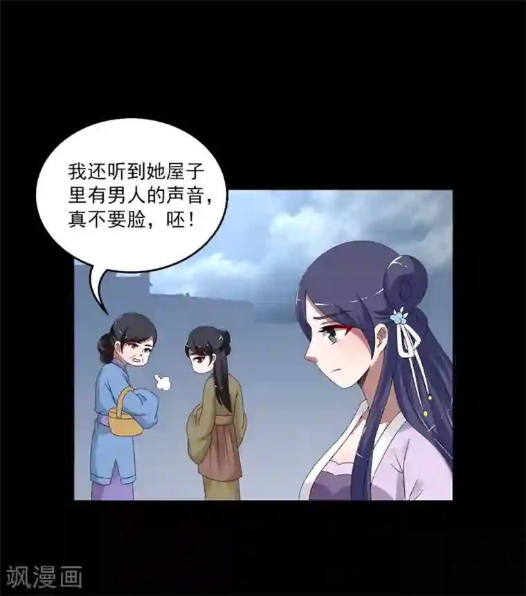 洛小妖第196话 怨雨9