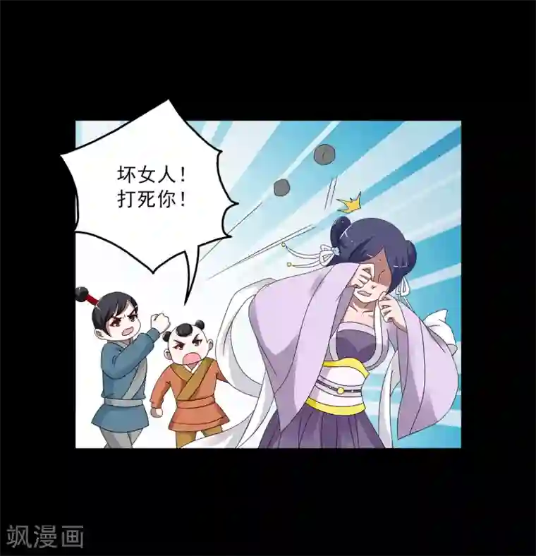 洛小妖第196话 怨雨9