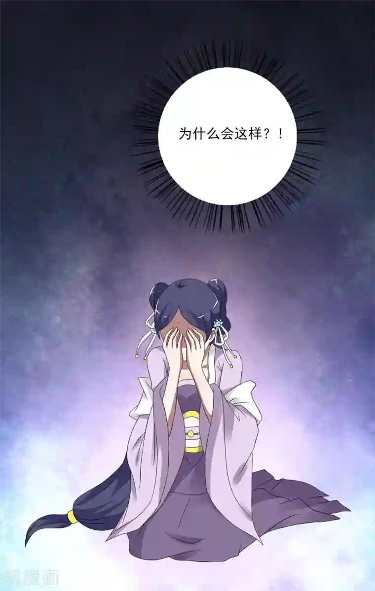 洛小妖第196话 怨雨9