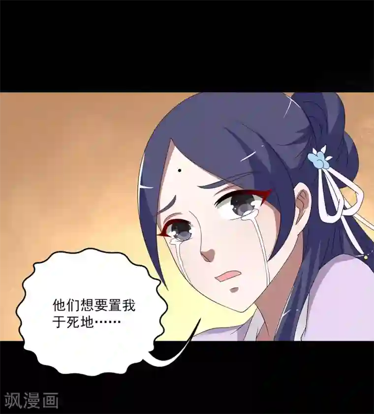 洛小妖第196话 怨雨9