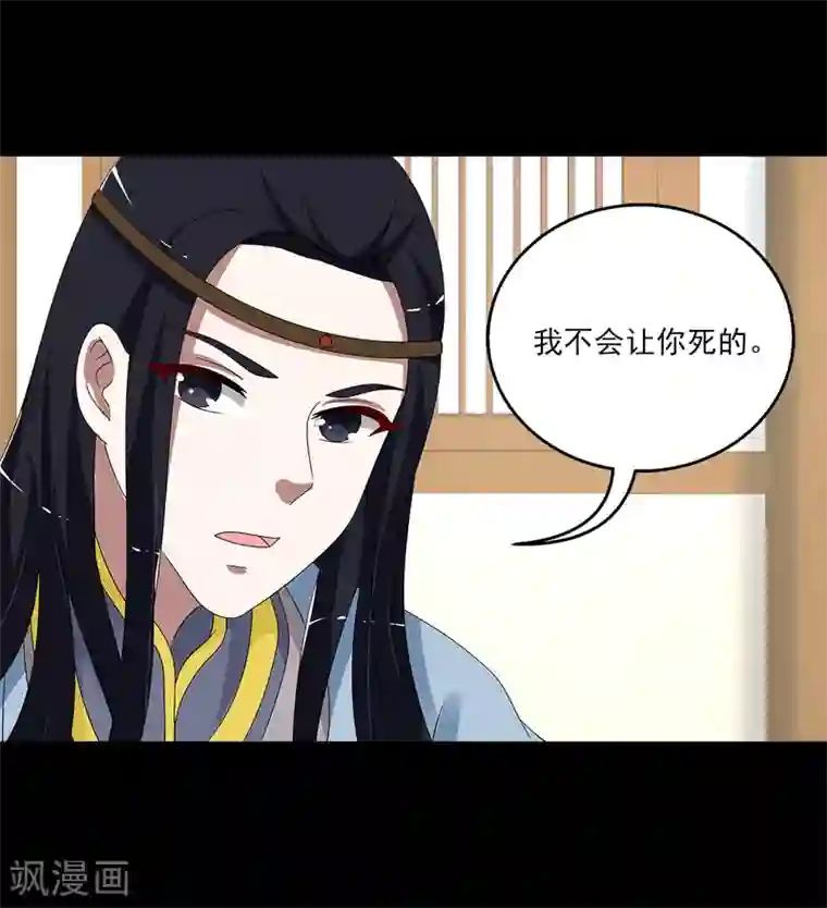 洛小妖第196话 怨雨9