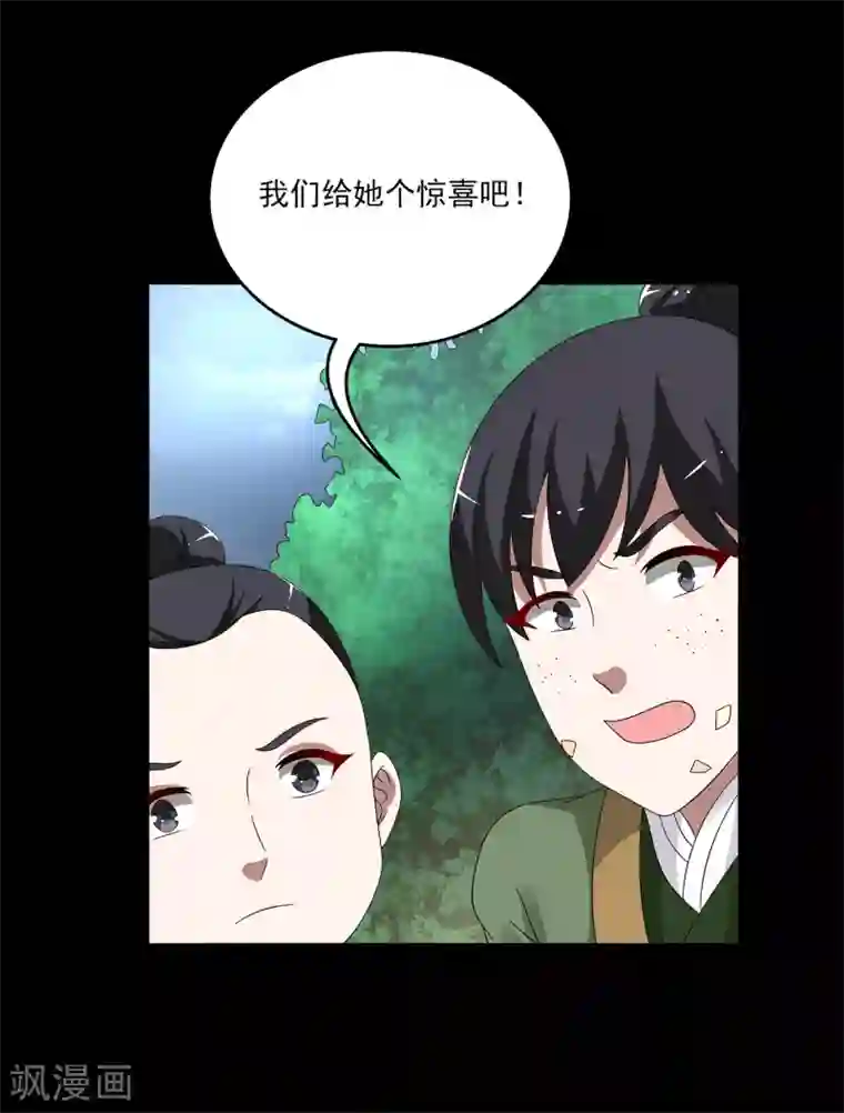 洛小妖第196话 怨雨9