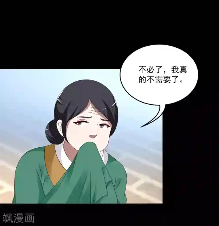 洛小妖第196话 怨雨9