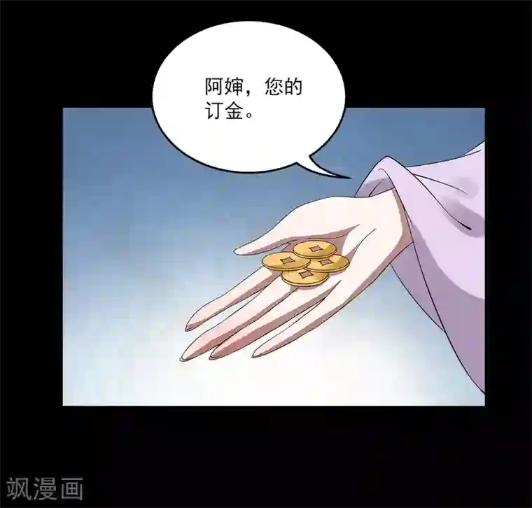 洛小妖第196话 怨雨9