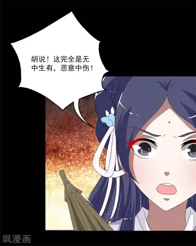 洛小妖第197话 怨雨10