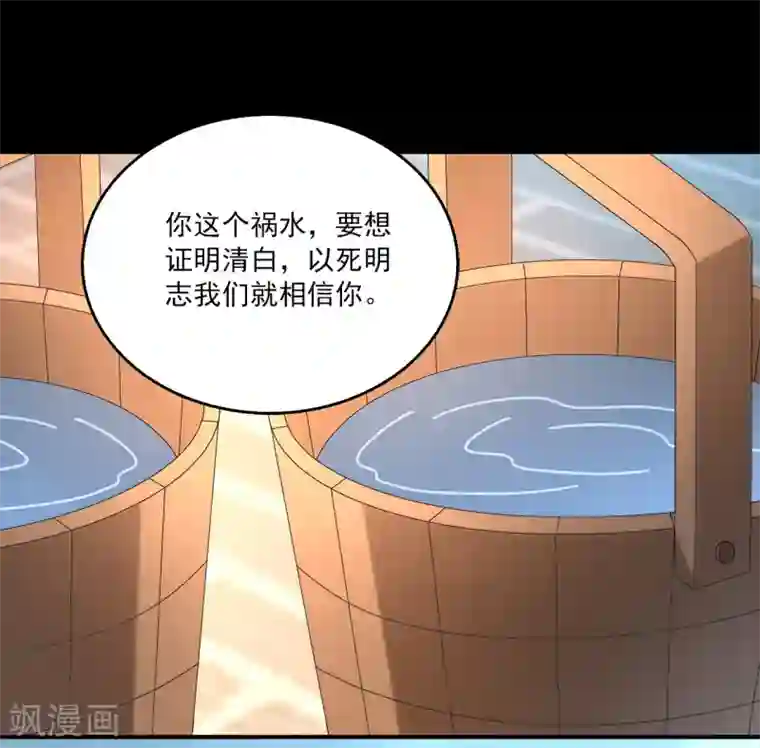 洛小妖第197话 怨雨10