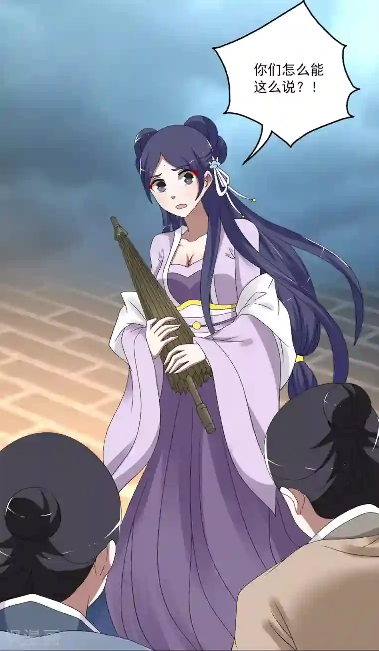 洛小妖第197话 怨雨10