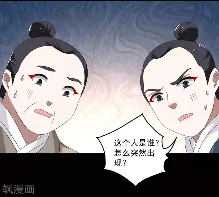 洛小妖第197话 怨雨10