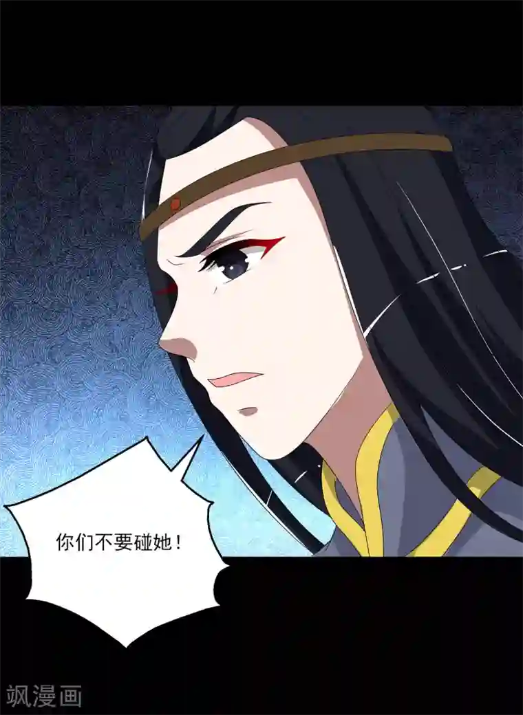 洛小妖第197话 怨雨10