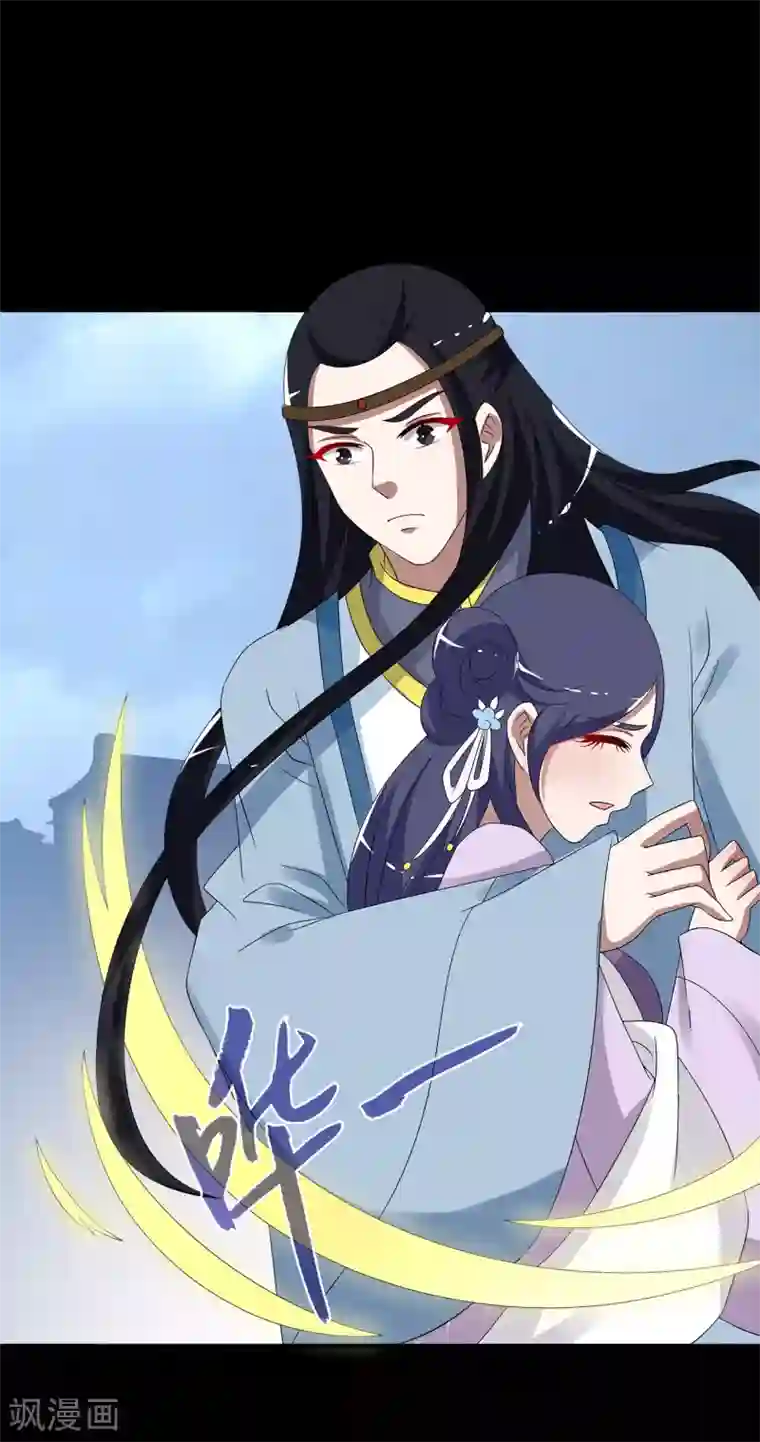 洛小妖第197话 怨雨10