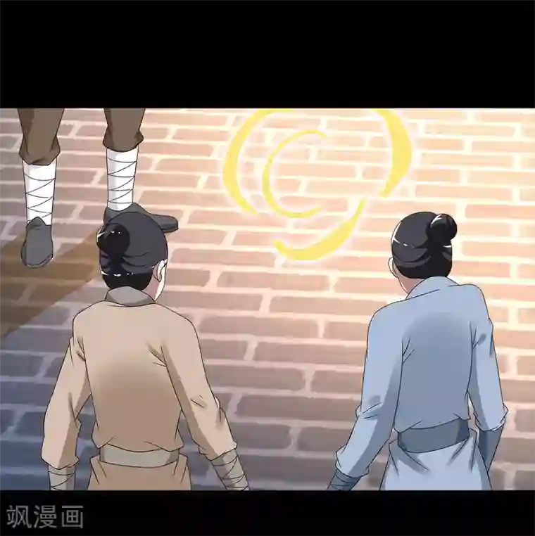 洛小妖第197话 怨雨10