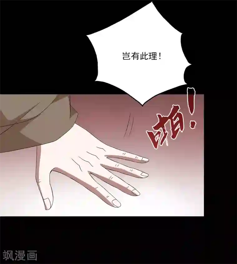 洛小妖第197话 怨雨10