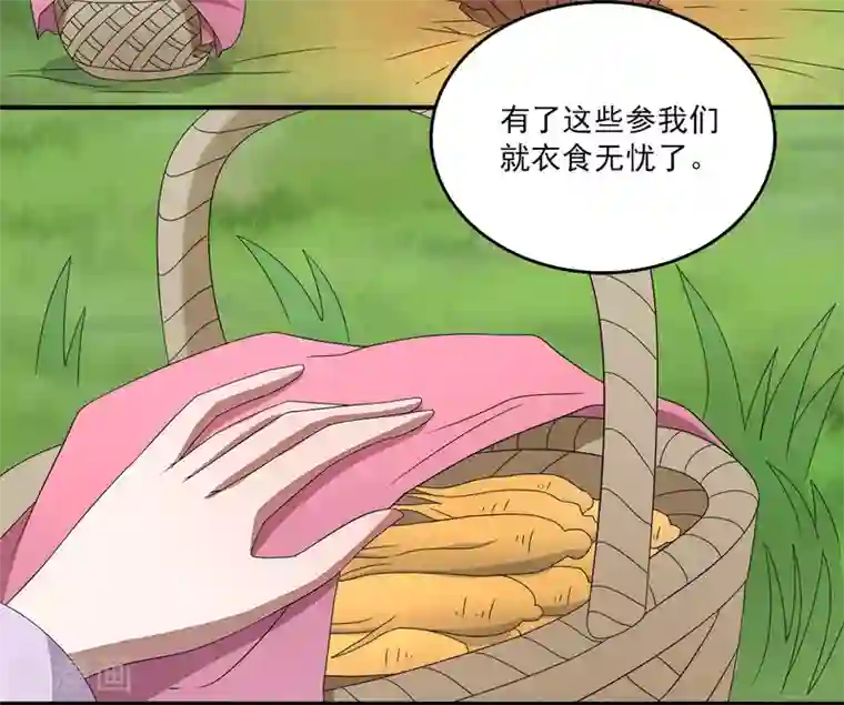 洛小妖第197话 怨雨10