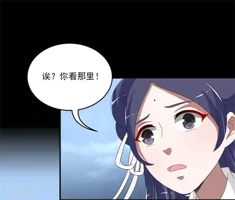 洛小妖第197话 怨雨10