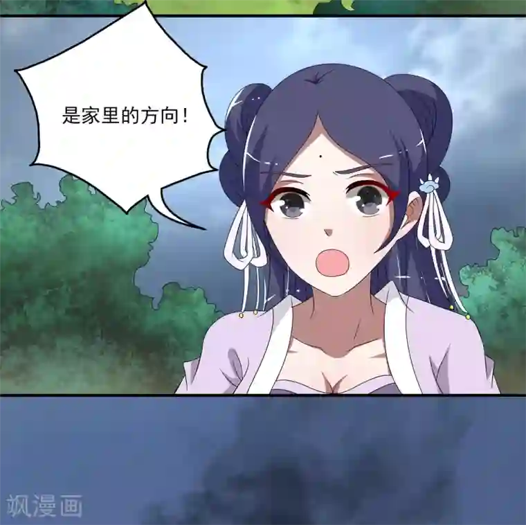 洛小妖第197话 怨雨10