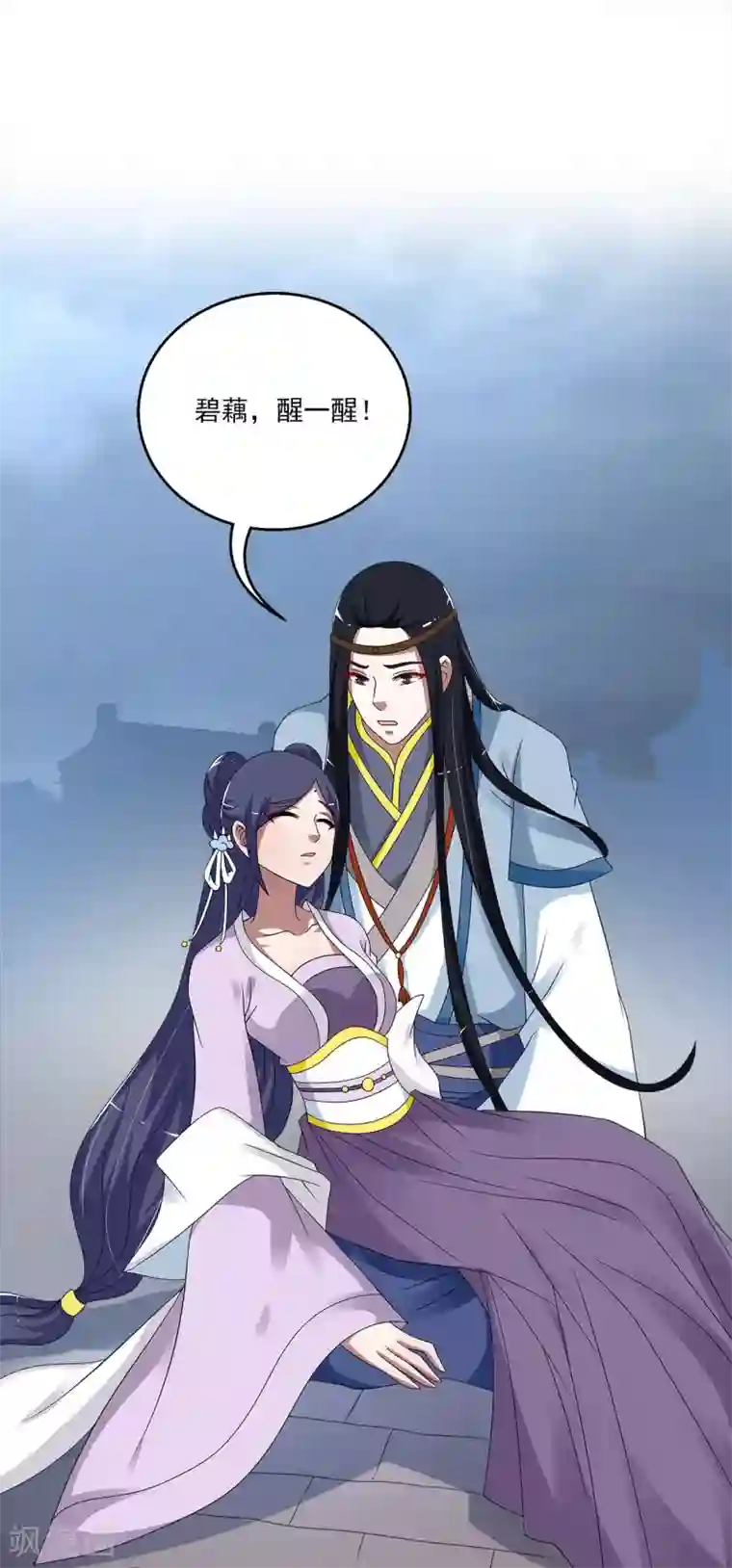 洛小妖第198话 怨雨11