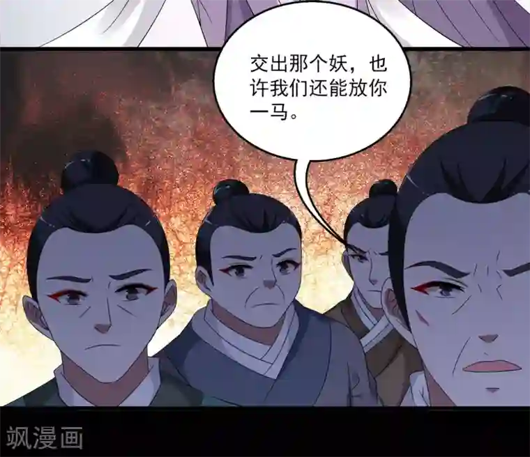 洛小妖第198话 怨雨11