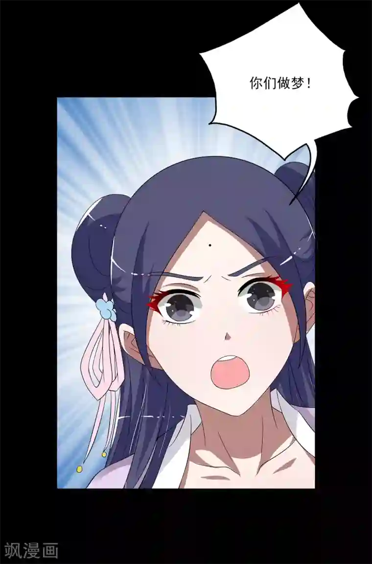 洛小妖第198话 怨雨11