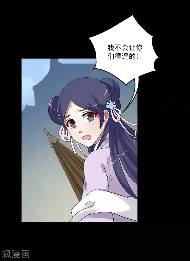 洛小妖第198话 怨雨11