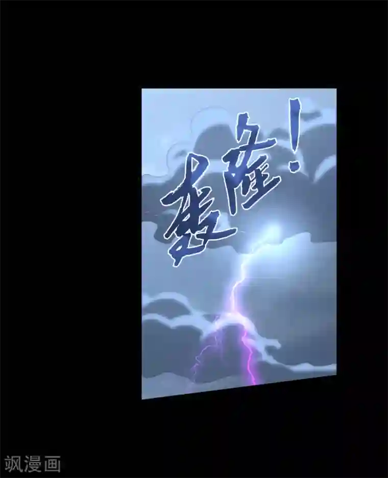 洛小妖第198话 怨雨11
