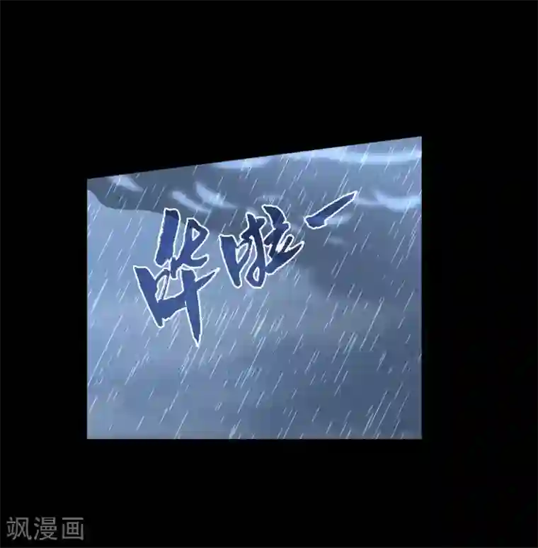 洛小妖第198话 怨雨11