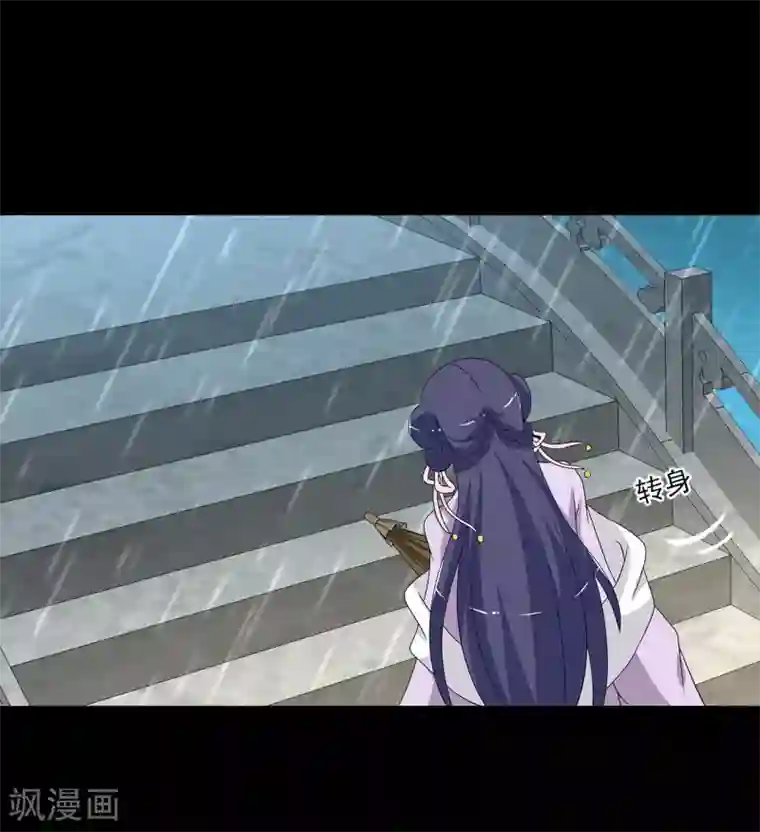 洛小妖第198话 怨雨11