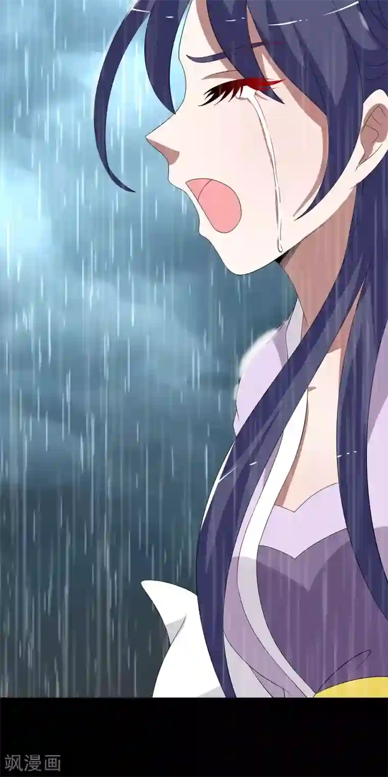 洛小妖第198话 怨雨11