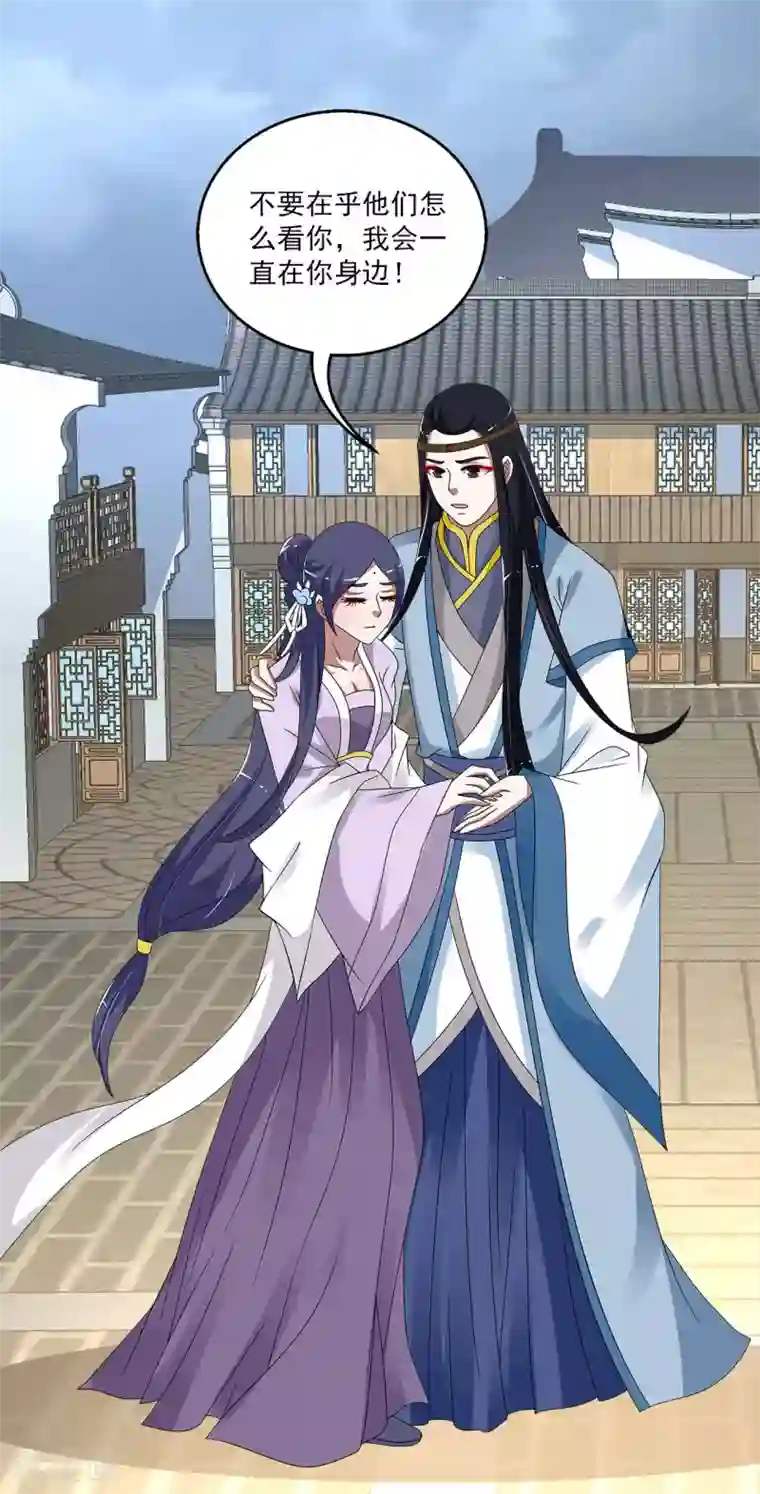 洛小妖第198话 怨雨11