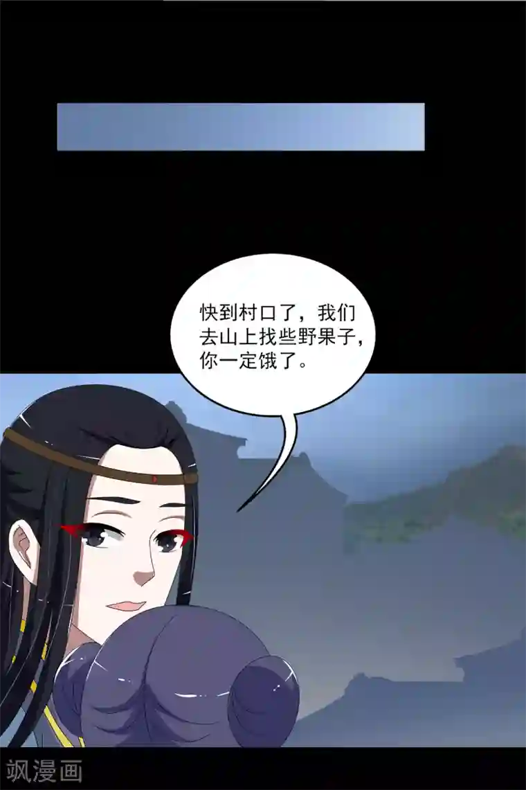 洛小妖第198话 怨雨11