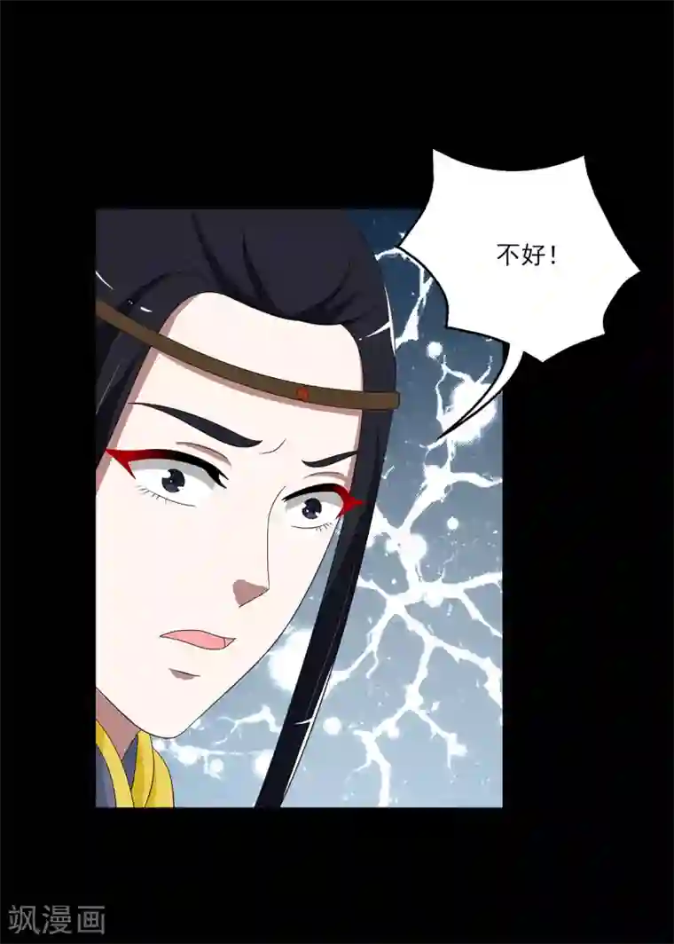 洛小妖第198话 怨雨11