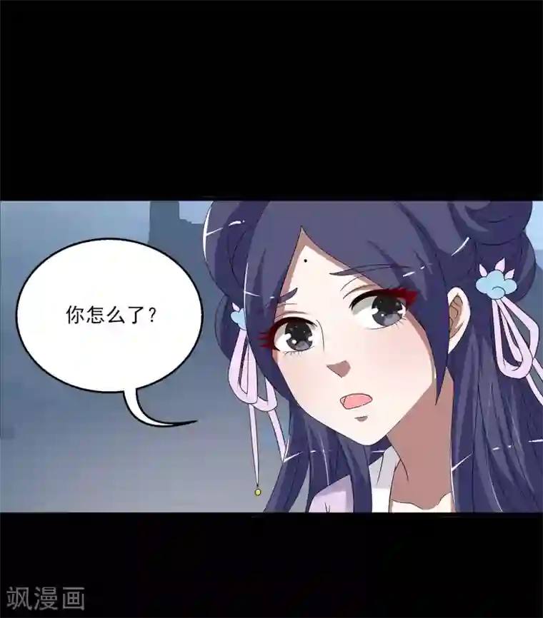 洛小妖第198话 怨雨11