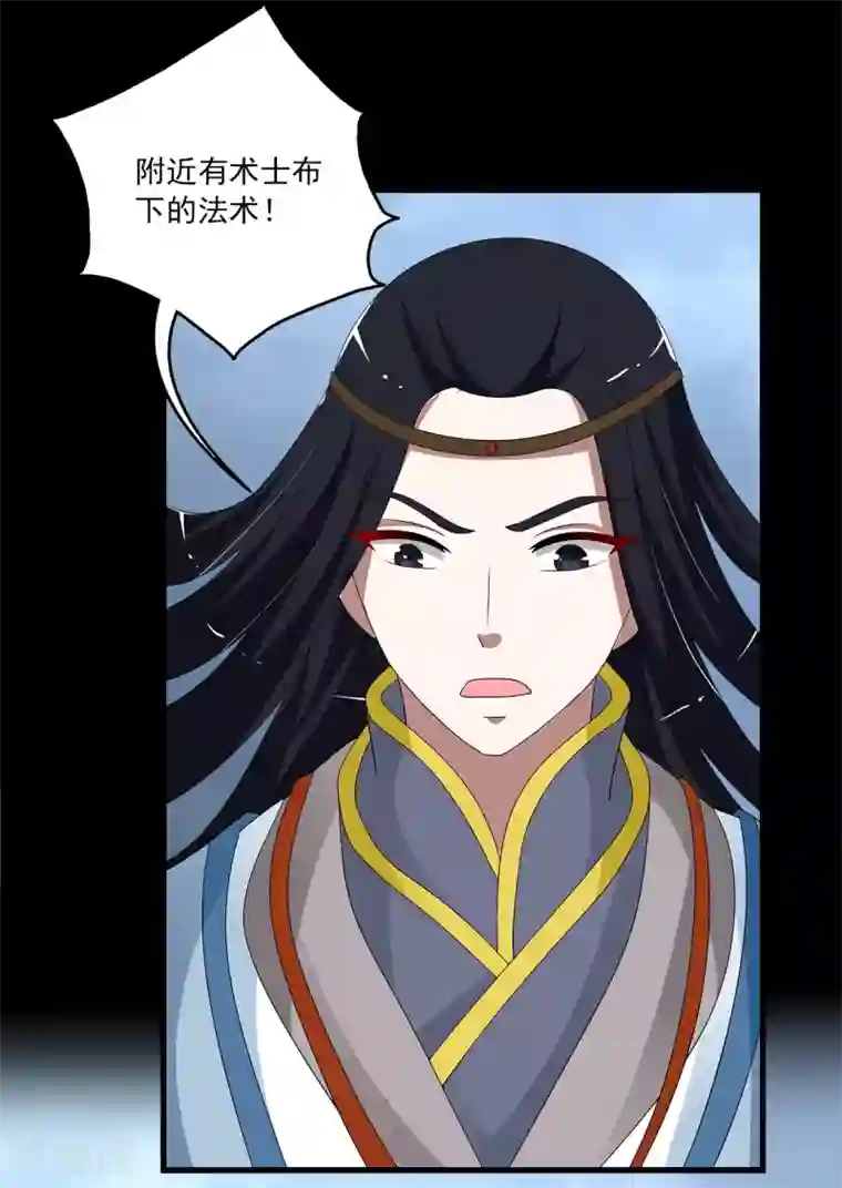 洛小妖第198话 怨雨11