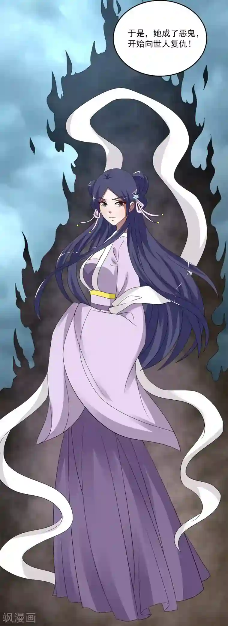 洛小妖第199话 怨雨12