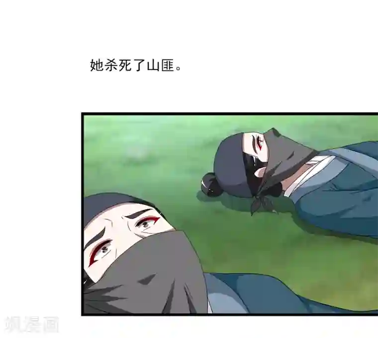 洛小妖第199话 怨雨12